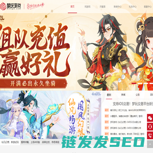 梦玩游戏官方网站