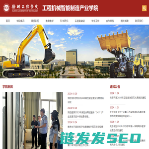 徐州工程学院
