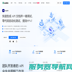 Eolink
