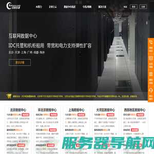 互联互通