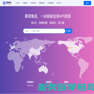 幂简集成