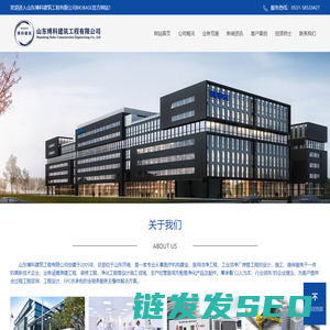 山东博科建筑工程有限公司BIOBASE