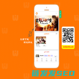 爱玩游戏平台