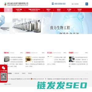 生命源干细胞