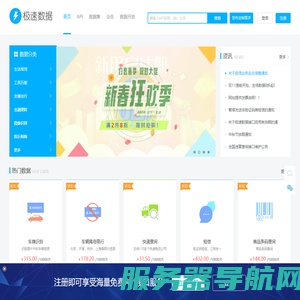 API接口