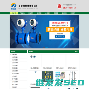 污水流量计