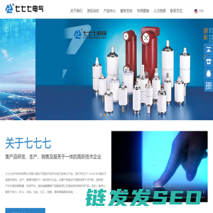 真空灭弧室