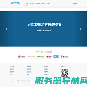 NowAPI