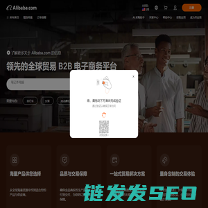 Alibaba.com：来自全球最大在线