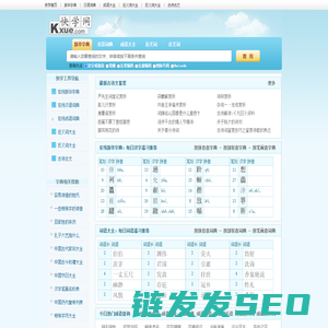 快学网