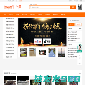 上全网,综合类B2B平台,专业的商业服务