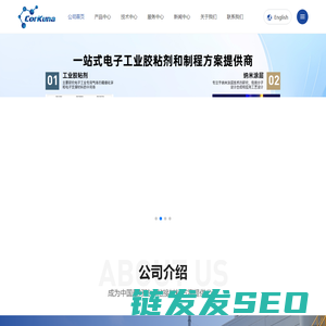 上海科谷纳新材料技术有限公司
