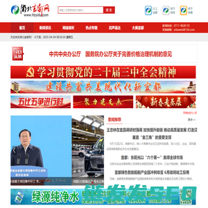 湖北宜都网