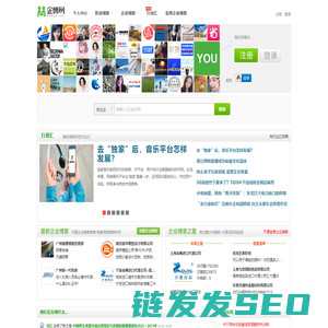 企业博客