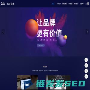 光子在线