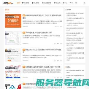 阿里云服务器价格