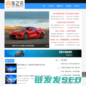 车之讯