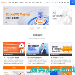 云栖号在线课堂