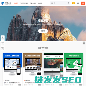 Xunruicms/迅睿CMS模板