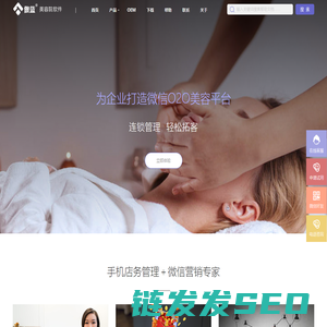 傲蓝美容院软件