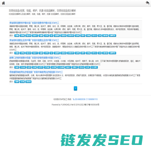 功效化妆品
