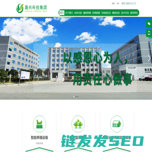 四川晟兴智能科技集团有限公司