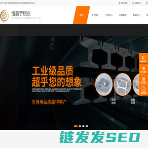 苏州恒鑫宇铝业科技有限公司