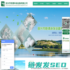 宜兴市恒清环保设备有限公司