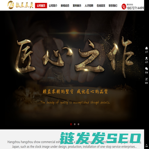 杭州杭展商业展具有限公司