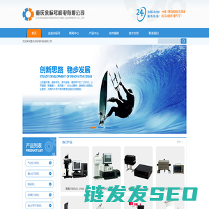 重庆余标号机电有限公司