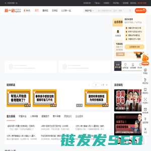 新一站保险