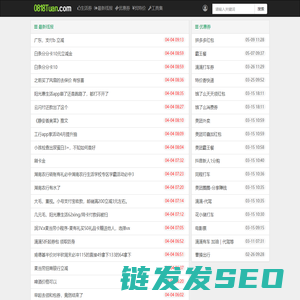 0818团线报资源网