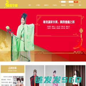 盛世华服