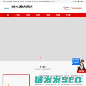 房屋加固