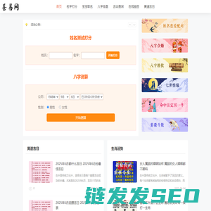 算命