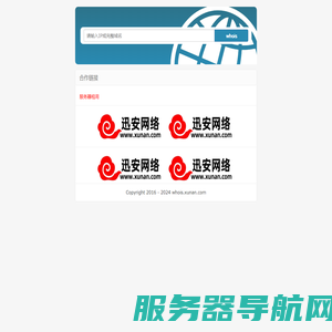 免费的全球IP/域名whois查询系统