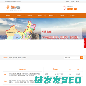 免费网站建设制作开发