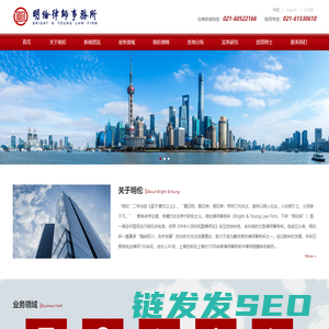 明伦律师事务所