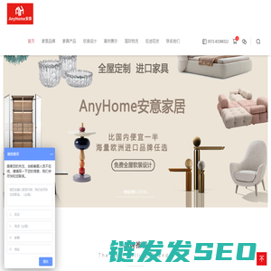 AnyHome