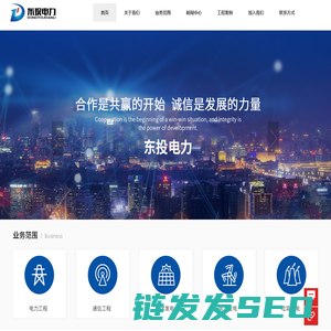 东投电力集团有限公司