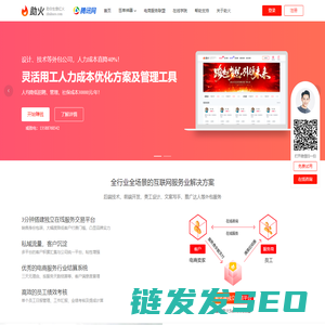 助火