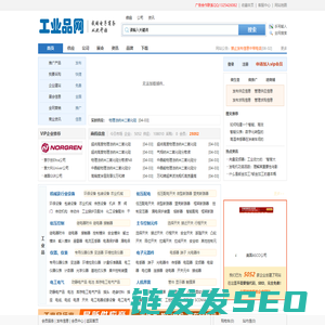 工业品网