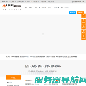 云服务器
