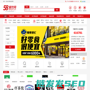 58餐饮网