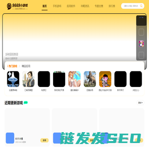 9669小游戏