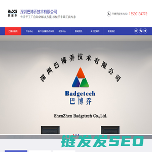 巴博乔,机械手末端工具