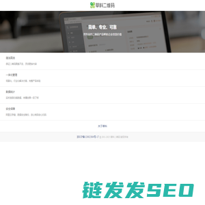 草料二维码