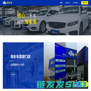 淘车车