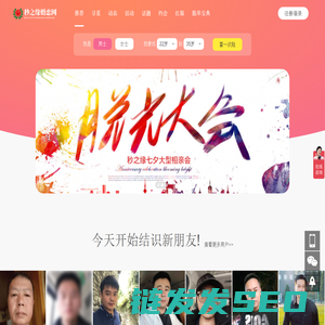 郑州婚介