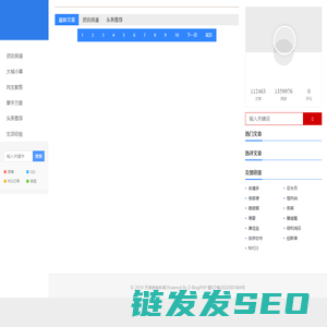 天津津南听闻